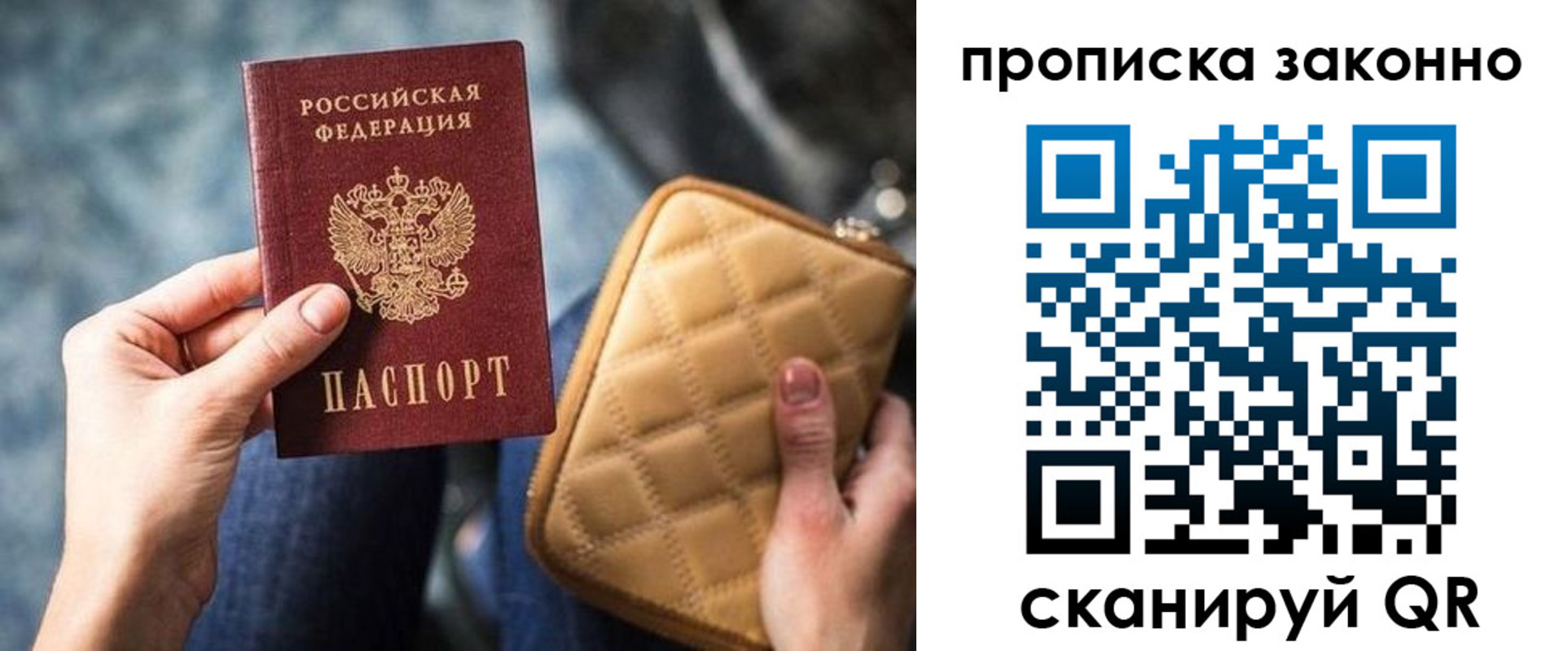 прописка поиск в Горнозаводске