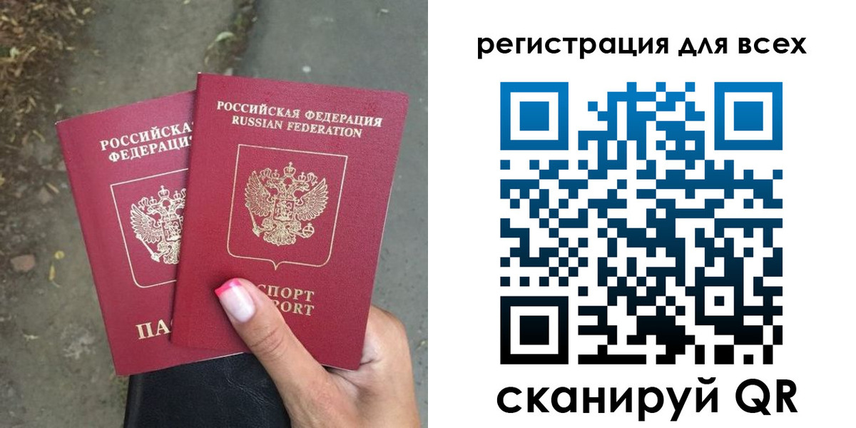 временная регистрация для всех в Горнозаводске