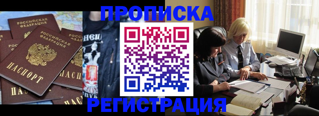 временная регистрация в квартире в Горнозаводске