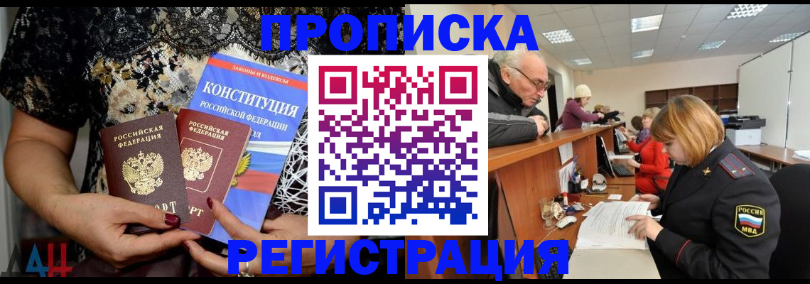 где прописаться в Горнозаводске