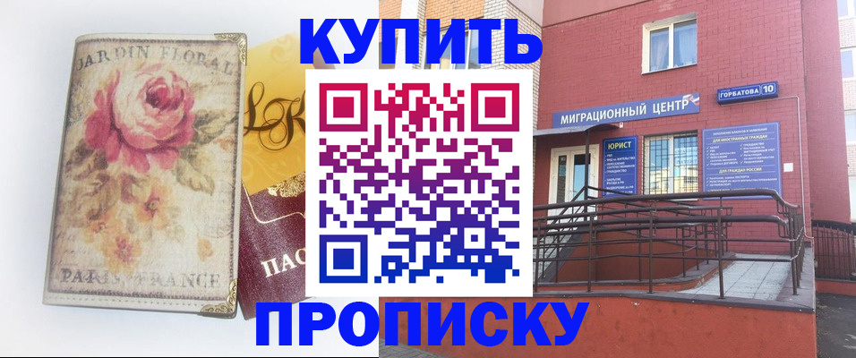 оформление временной регистрации для семьи в Горнозаводске