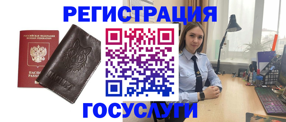 миграционный учет в Горнозаводске