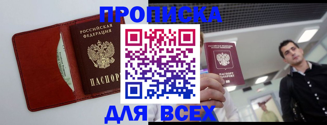 регистрация с согласия собственника в Горнозаводске