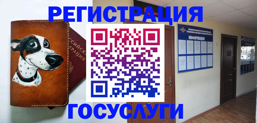прописка для воинского учёта в Горнозаводске