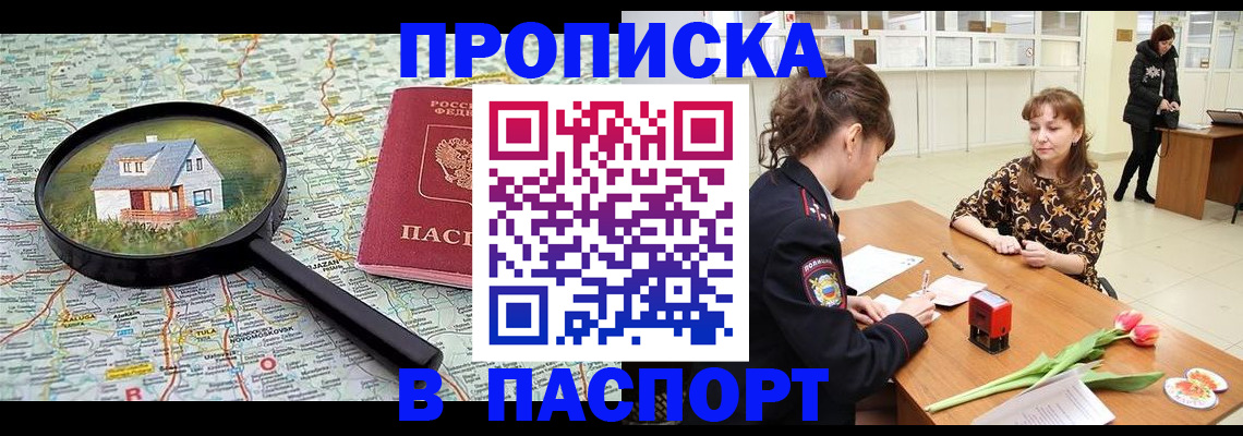 временная регистрация гарантия в Горнозаводске