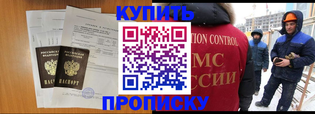 прописка для школы в Горнозаводске