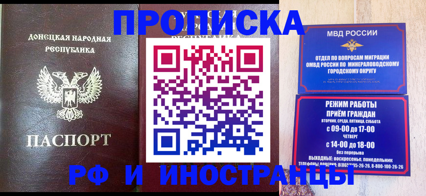 временная регистрация для всех в Горнозаводске